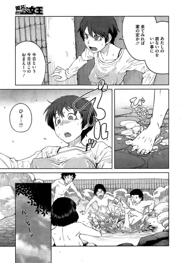 [Shimimaru] "Joou" Series | "Queen" Series Ch. 1-5 Fhentai - Page 25