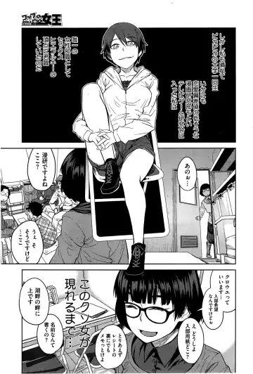 [Shimimaru] "Joou" Series | "Queen" Series Ch. 1-5 Fhentai - Page 3