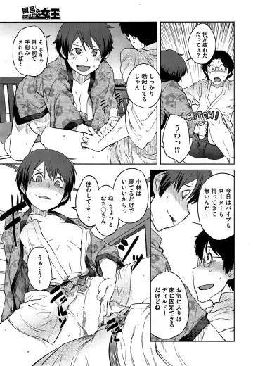 [Shimimaru] "Joou" Series | "Queen" Series Ch. 1-5 Fhentai - Page 31