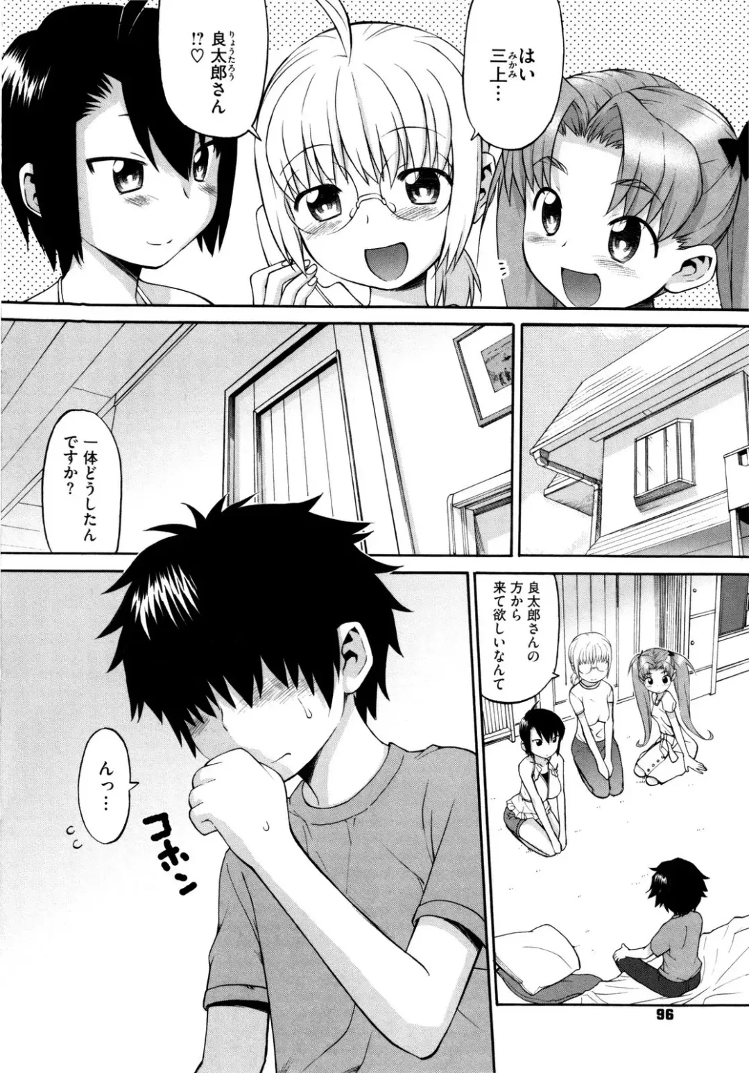 [Wamusato Haru] Shinkon Shimai Fhentai - Page 100