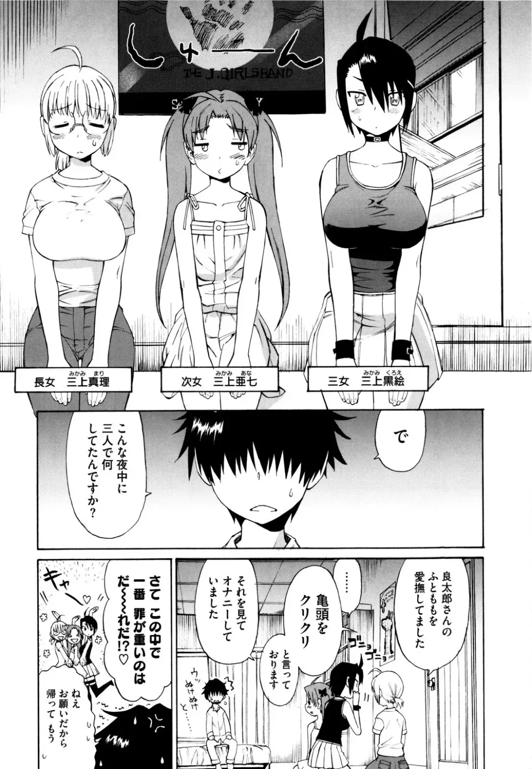 [Wamusato Haru] Shinkon Shimai Fhentai - Page 13