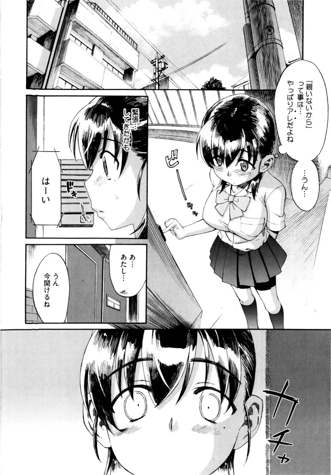 [Wamusato Haru] Shinkon Shimai Fhentai - Page 130