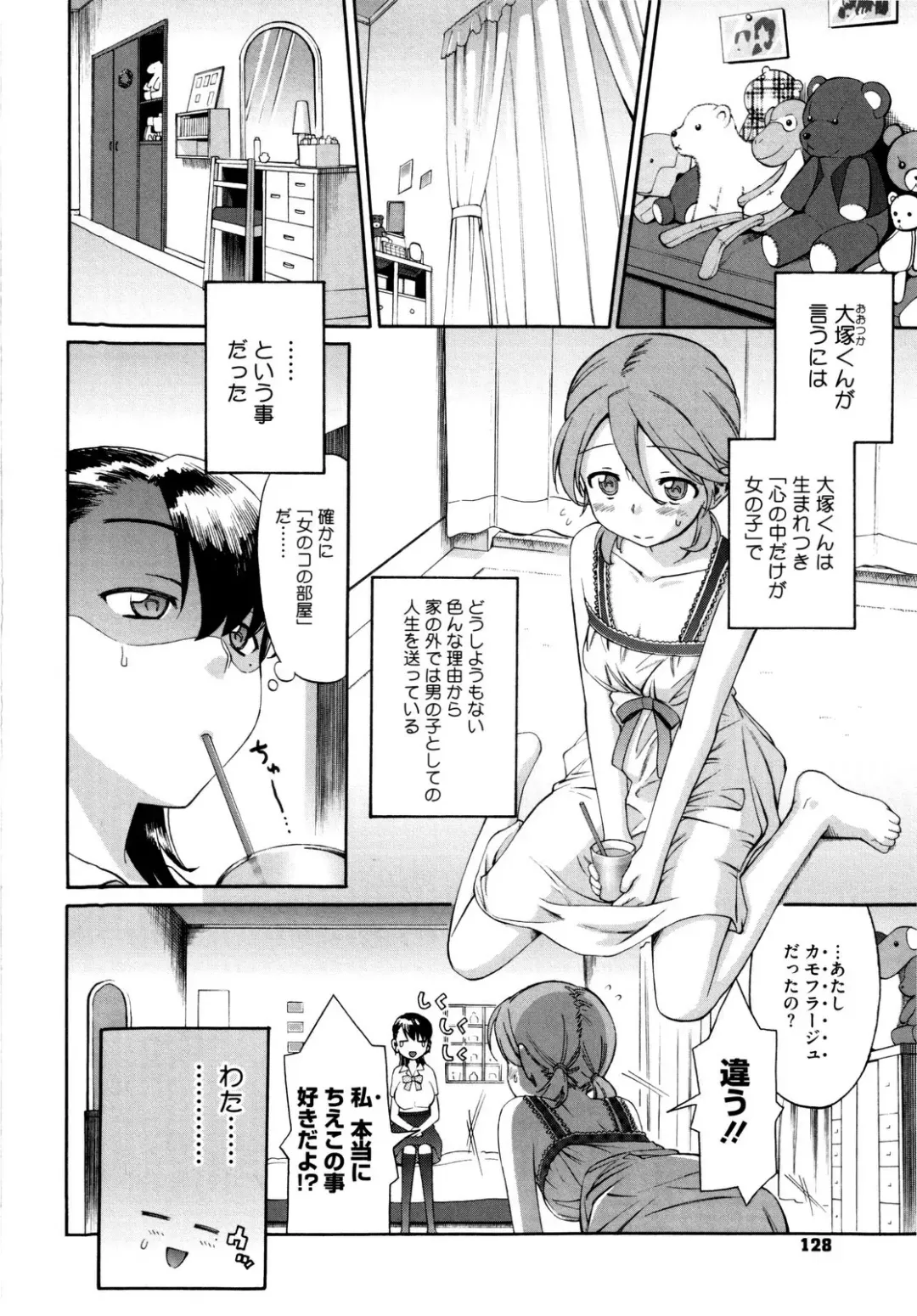 [Wamusato Haru] Shinkon Shimai Fhentai - Page 132