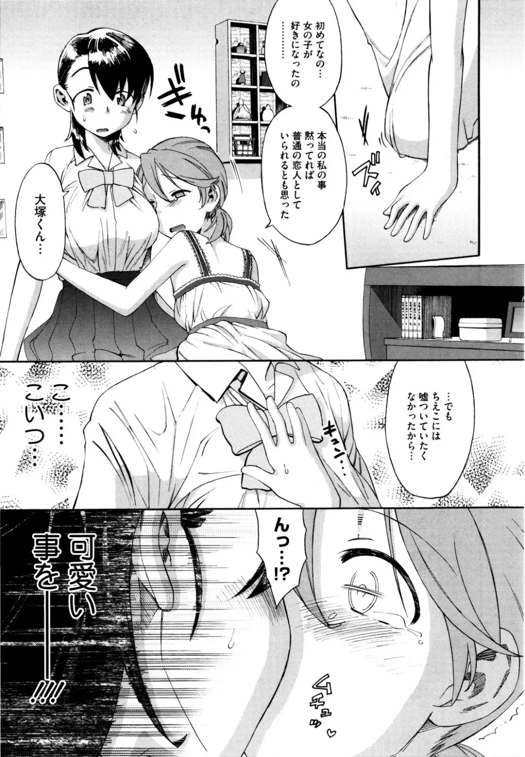 [Wamusato Haru] Shinkon Shimai Fhentai - Page 133