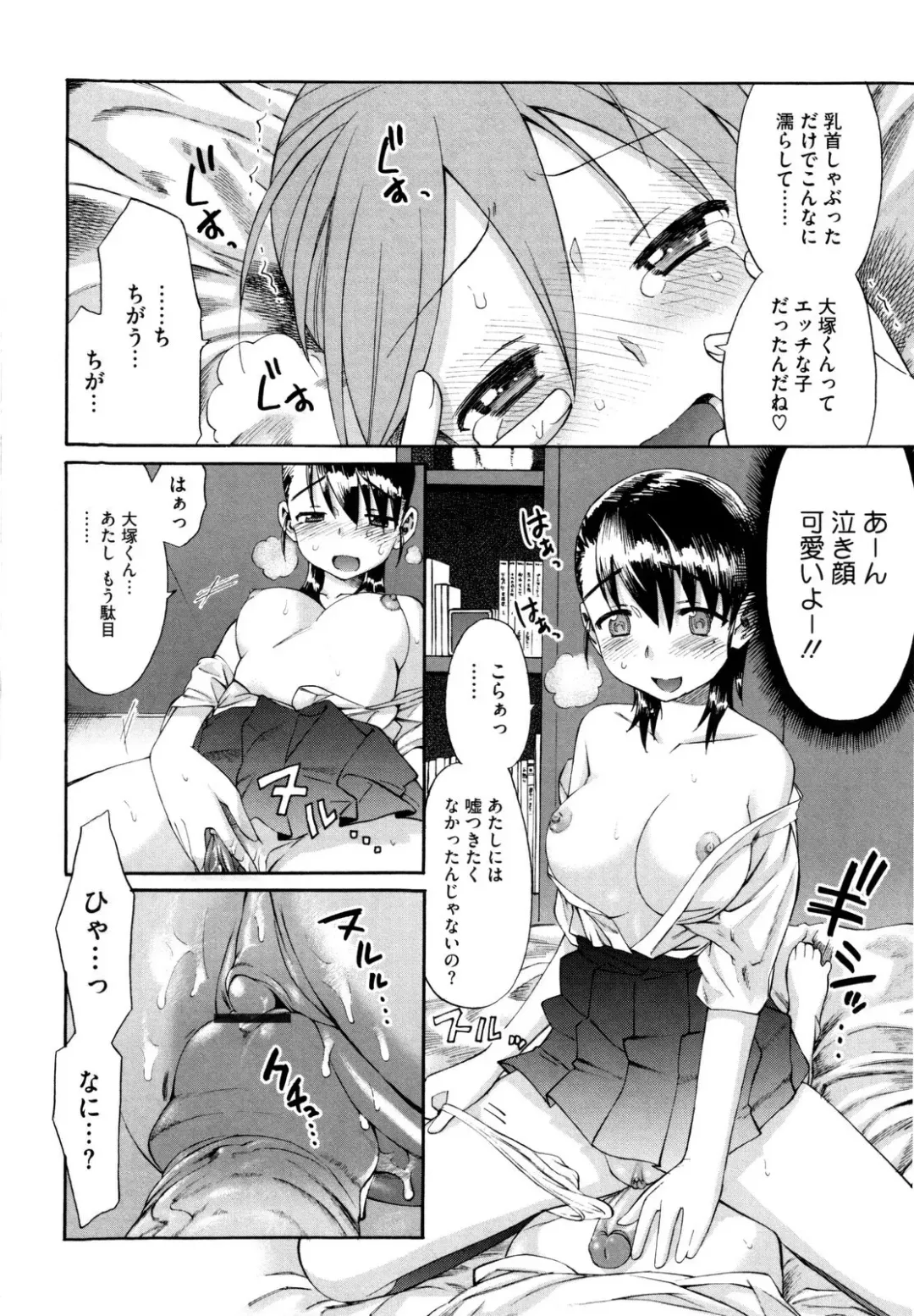 [Wamusato Haru] Shinkon Shimai Fhentai - Page 138