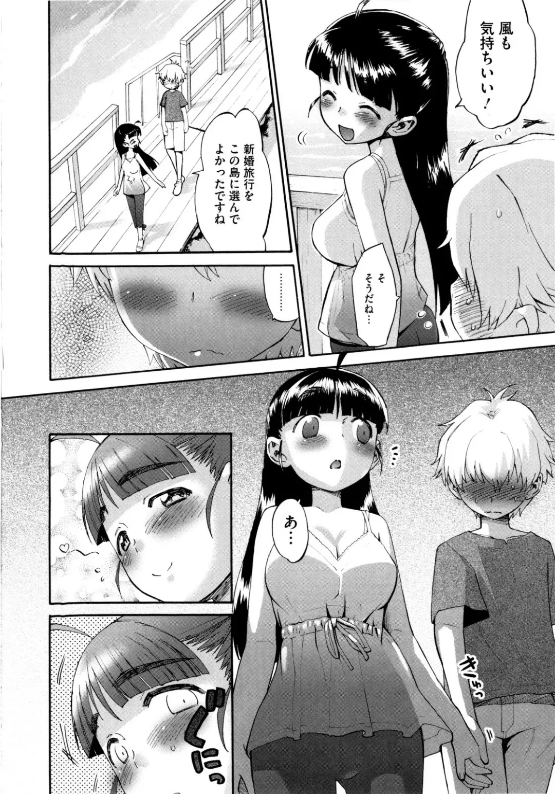 [Wamusato Haru] Shinkon Shimai Fhentai - Page 168