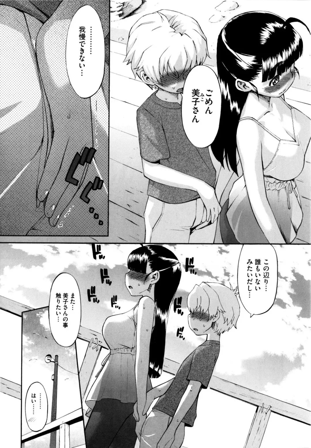 [Wamusato Haru] Shinkon Shimai Fhentai - Page 169