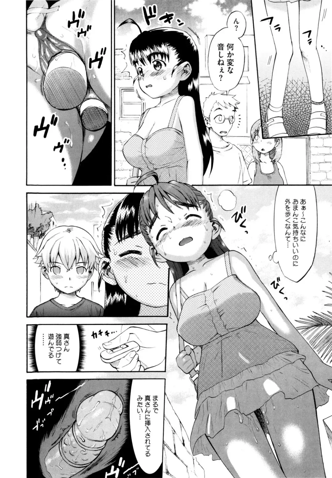 [Wamusato Haru] Shinkon Shimai Fhentai - Page 202