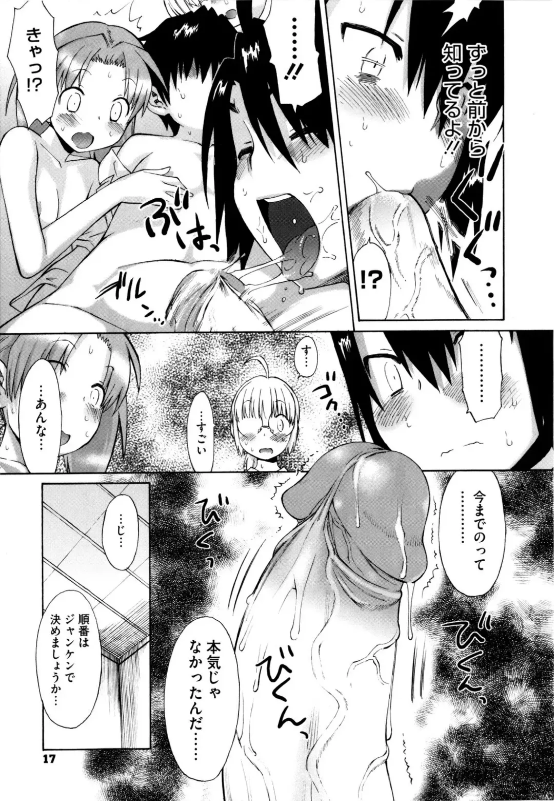 [Wamusato Haru] Shinkon Shimai Fhentai - Page 21