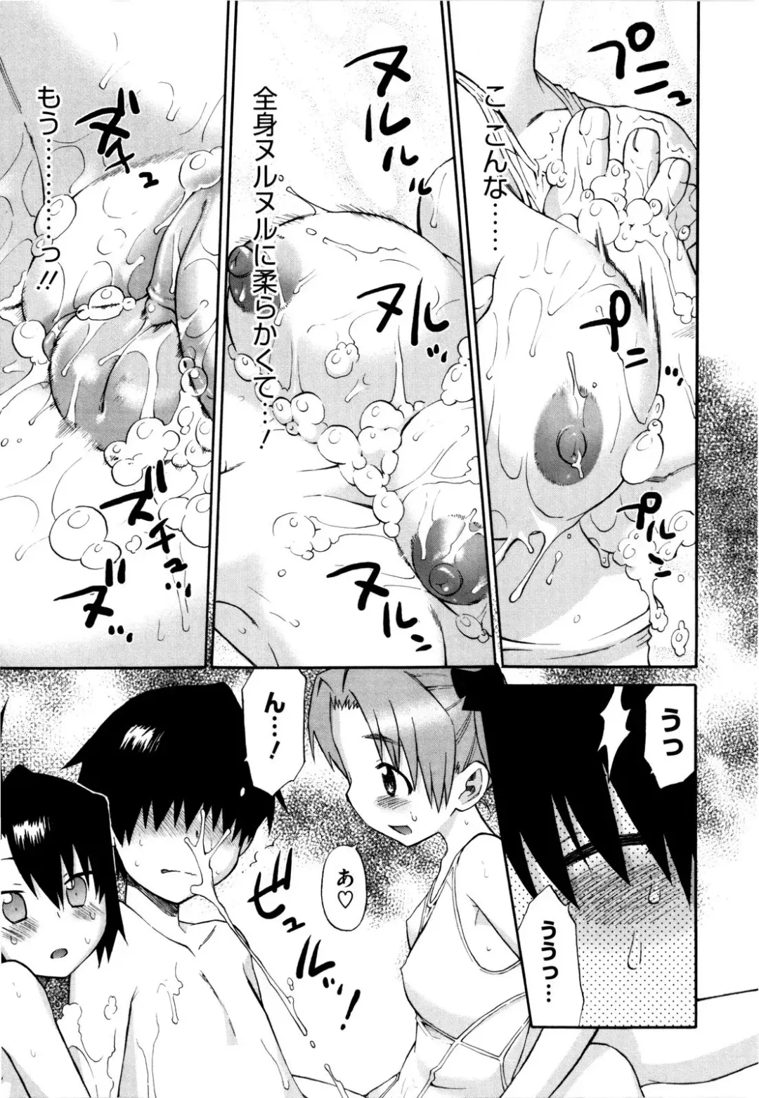 [Wamusato Haru] Shinkon Shimai Fhentai - Page 39