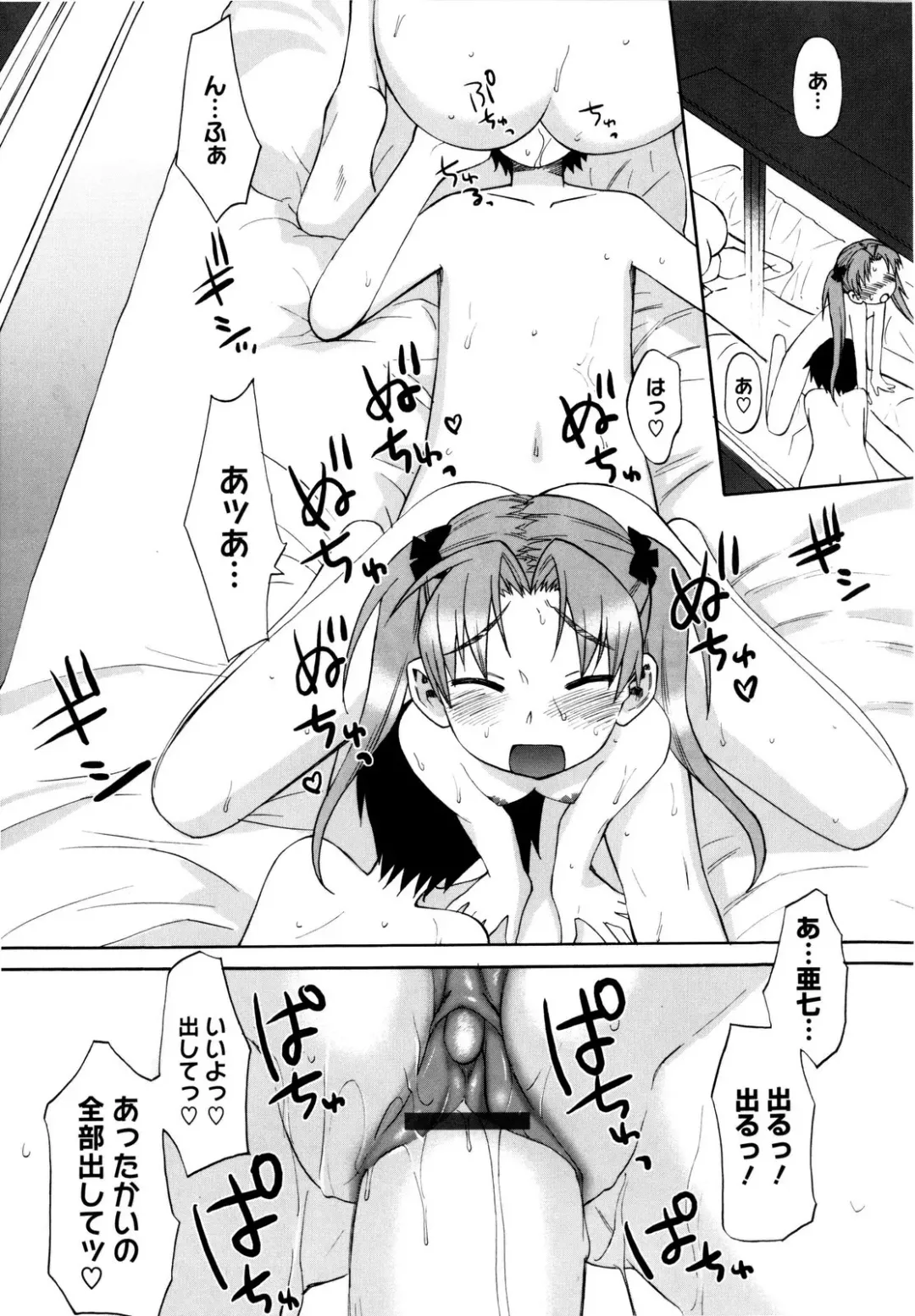 [Wamusato Haru] Shinkon Shimai Fhentai - Page 53