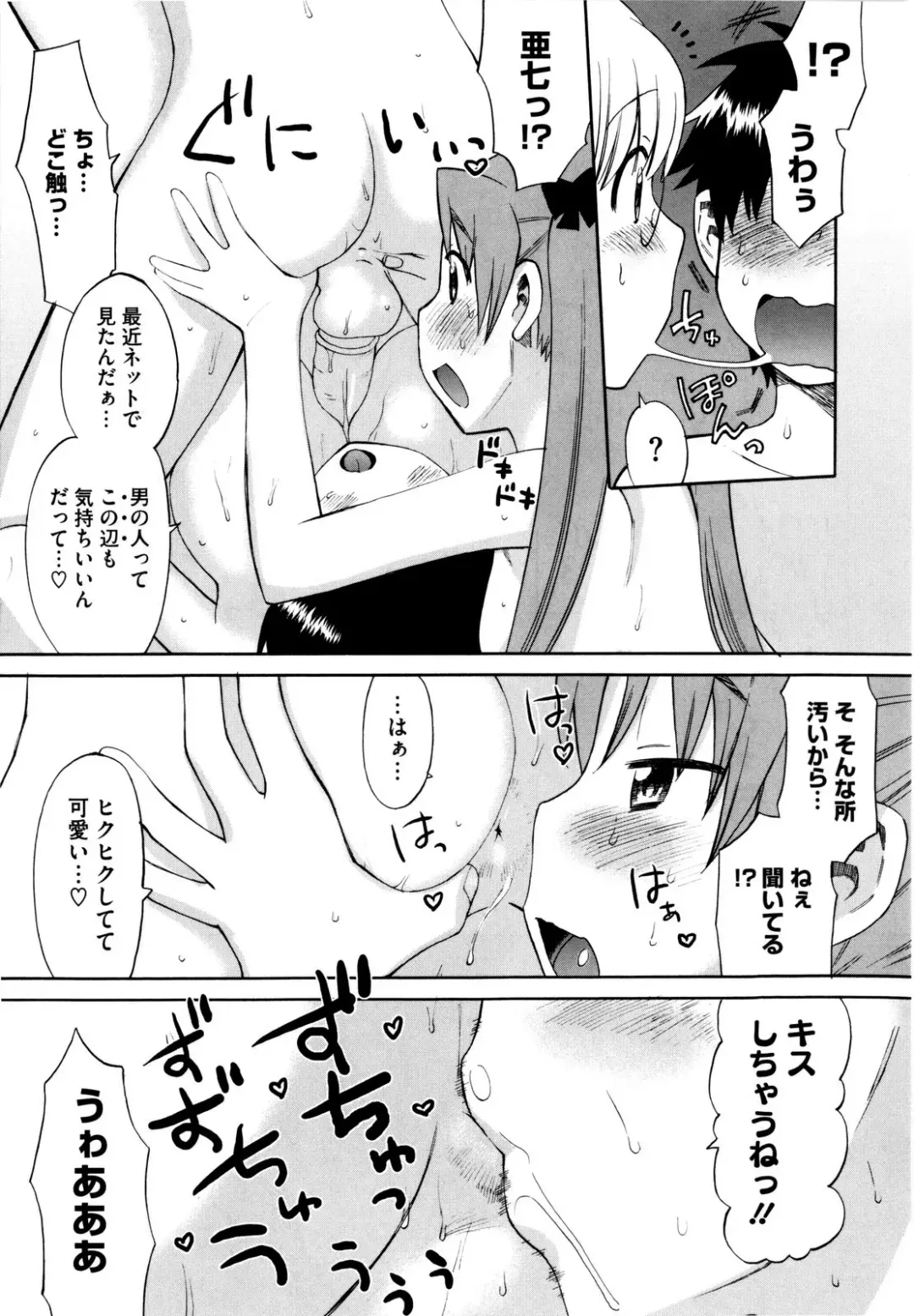 [Wamusato Haru] Shinkon Shimai Fhentai - Page 61
