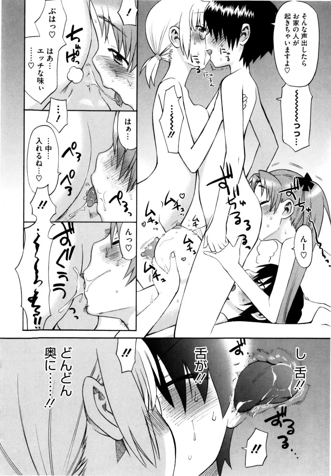 [Wamusato Haru] Shinkon Shimai Fhentai - Page 62