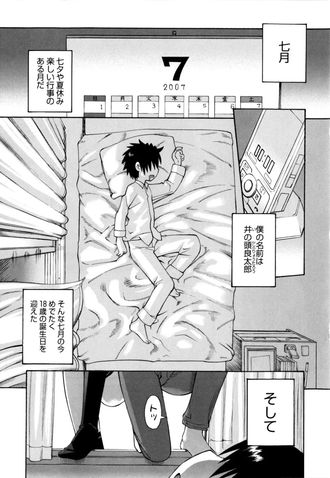 [Wamusato Haru] Shinkon Shimai Fhentai - Page 9