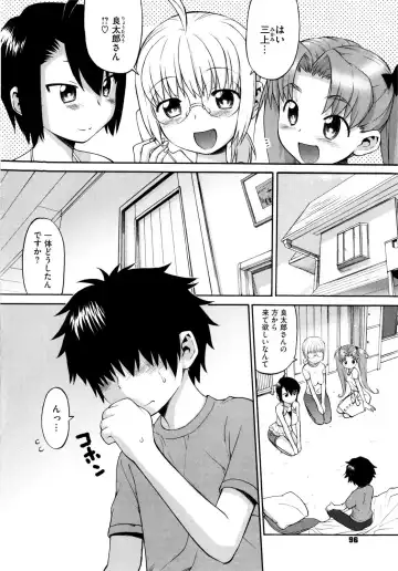 [Wamusato Haru] Shinkon Shimai Fhentai - Page 100