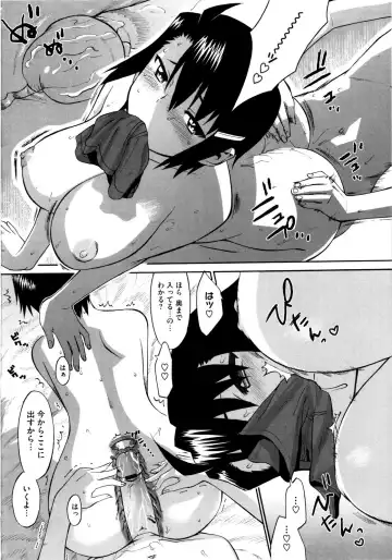 [Wamusato Haru] Shinkon Shimai Fhentai - Page 104