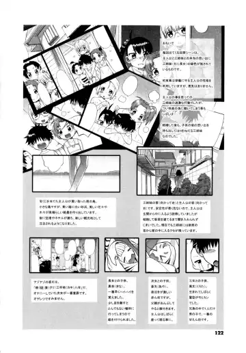 [Wamusato Haru] Shinkon Shimai Fhentai - Page 126