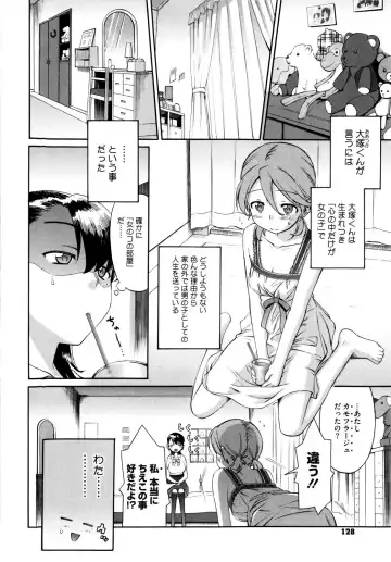 [Wamusato Haru] Shinkon Shimai Fhentai - Page 132