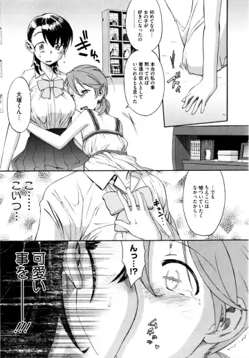 [Wamusato Haru] Shinkon Shimai Fhentai - Page 133