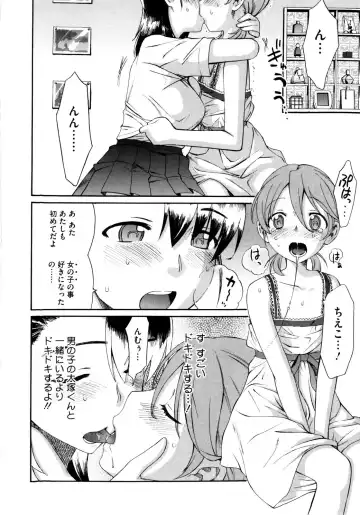 [Wamusato Haru] Shinkon Shimai Fhentai - Page 134