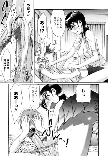 [Wamusato Haru] Shinkon Shimai Fhentai - Page 137