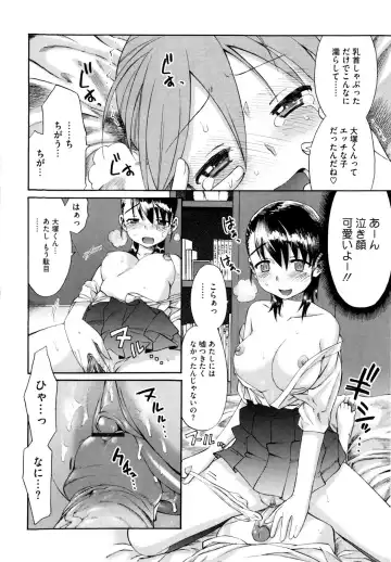 [Wamusato Haru] Shinkon Shimai Fhentai - Page 138
