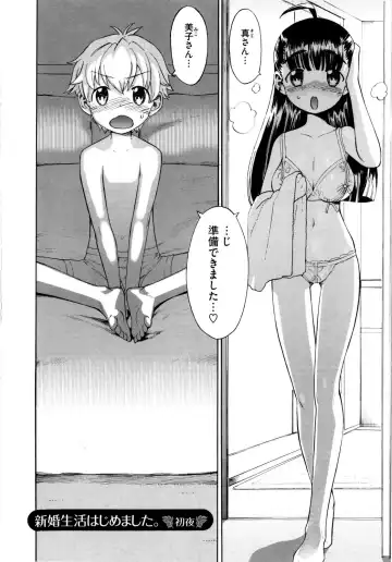 [Wamusato Haru] Shinkon Shimai Fhentai - Page 148