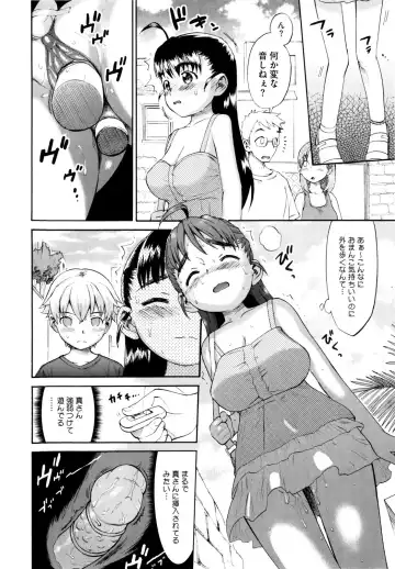 [Wamusato Haru] Shinkon Shimai Fhentai - Page 202