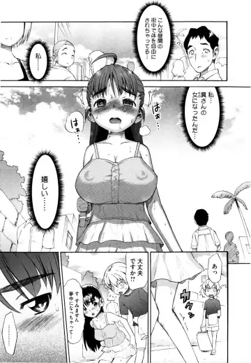 [Wamusato Haru] Shinkon Shimai Fhentai - Page 203