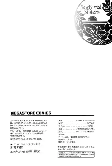 [Wamusato Haru] Shinkon Shimai Fhentai - Page 208