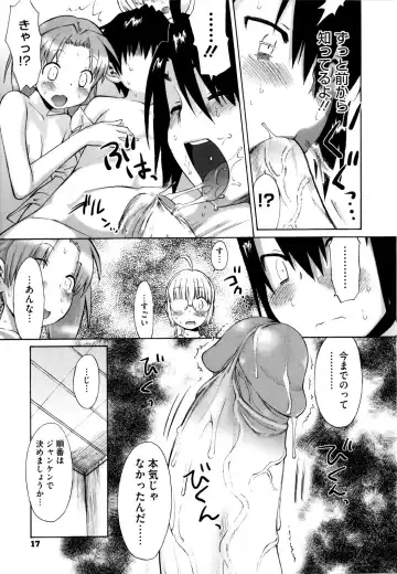 [Wamusato Haru] Shinkon Shimai Fhentai - Page 21