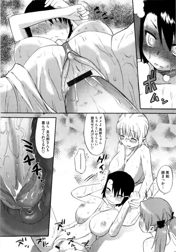 [Wamusato Haru] Shinkon Shimai Fhentai - Page 46