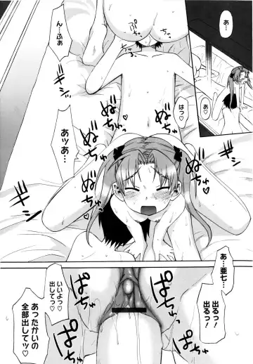 [Wamusato Haru] Shinkon Shimai Fhentai - Page 53