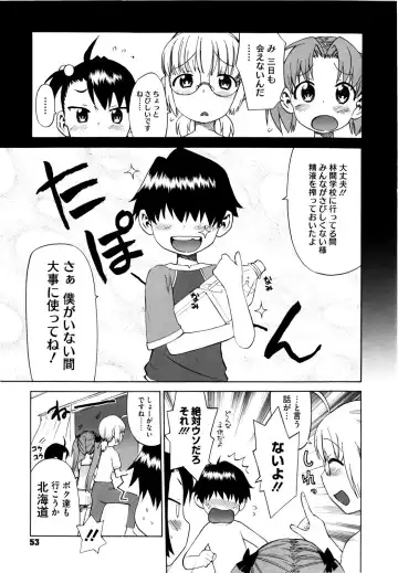 [Wamusato Haru] Shinkon Shimai Fhentai - Page 57