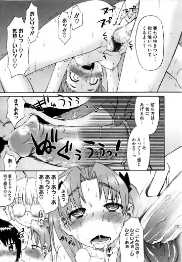 [Wamusato Haru] Shinkon Shimai Fhentai - Page 67