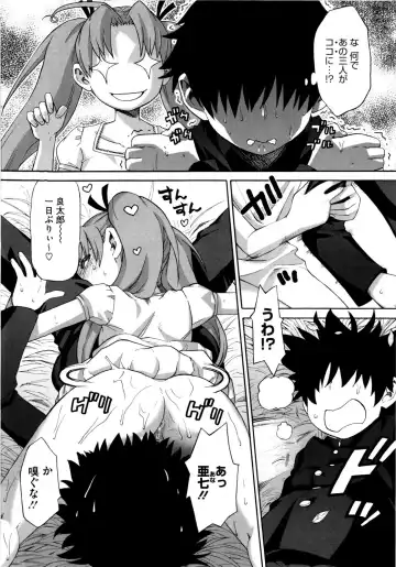 [Wamusato Haru] Shinkon Shimai Fhentai - Page 76