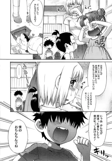 [Wamusato Haru] Shinkon Shimai Fhentai - Page 78