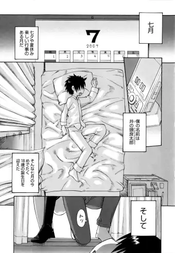 [Wamusato Haru] Shinkon Shimai Fhentai - Page 9