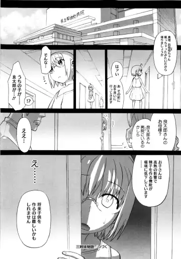 [Wamusato Haru] Shinkon Shimai Fhentai - Page 96
