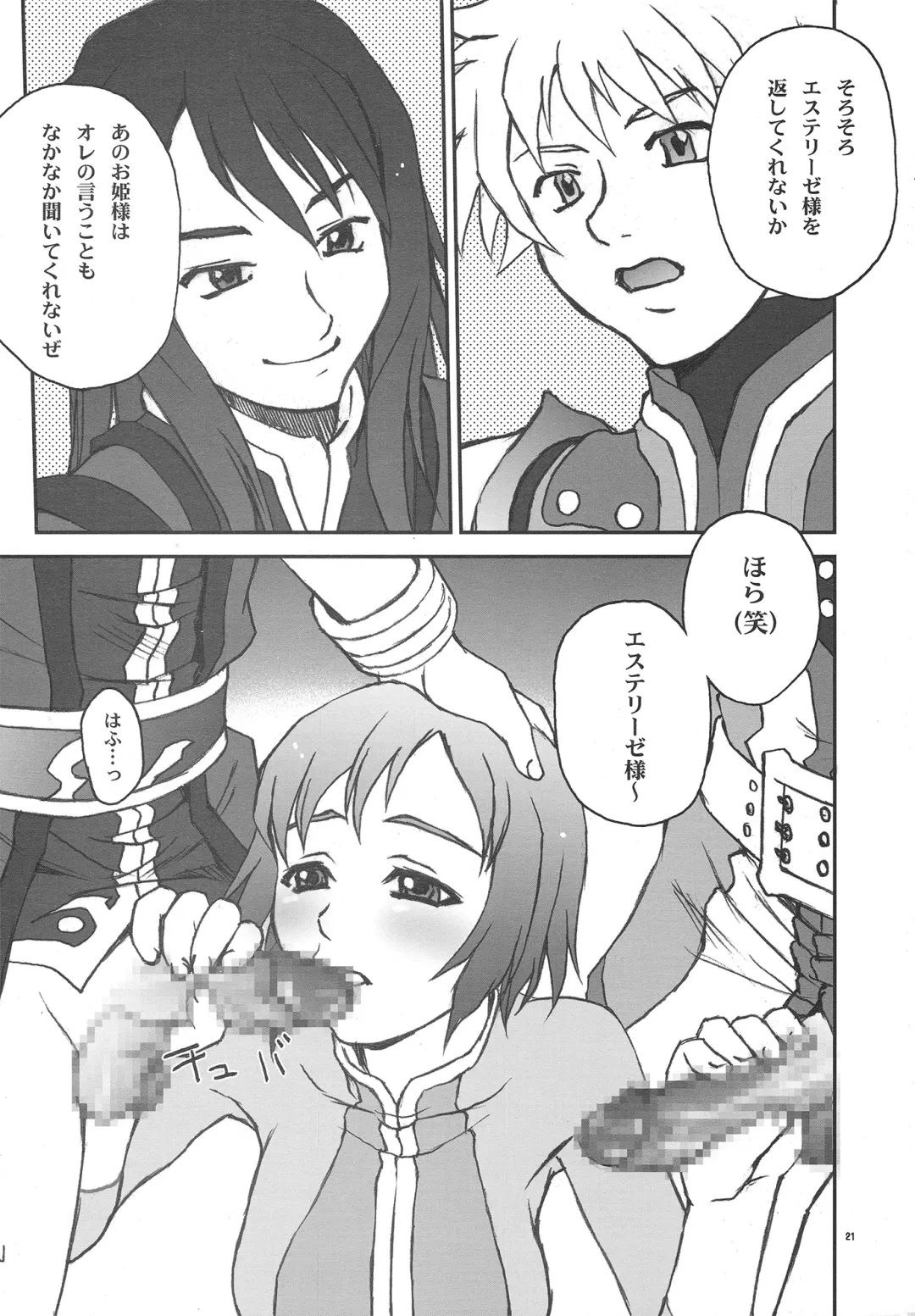 [Mugi] BYUNN BYUNN TOV Fhentai - Page 20