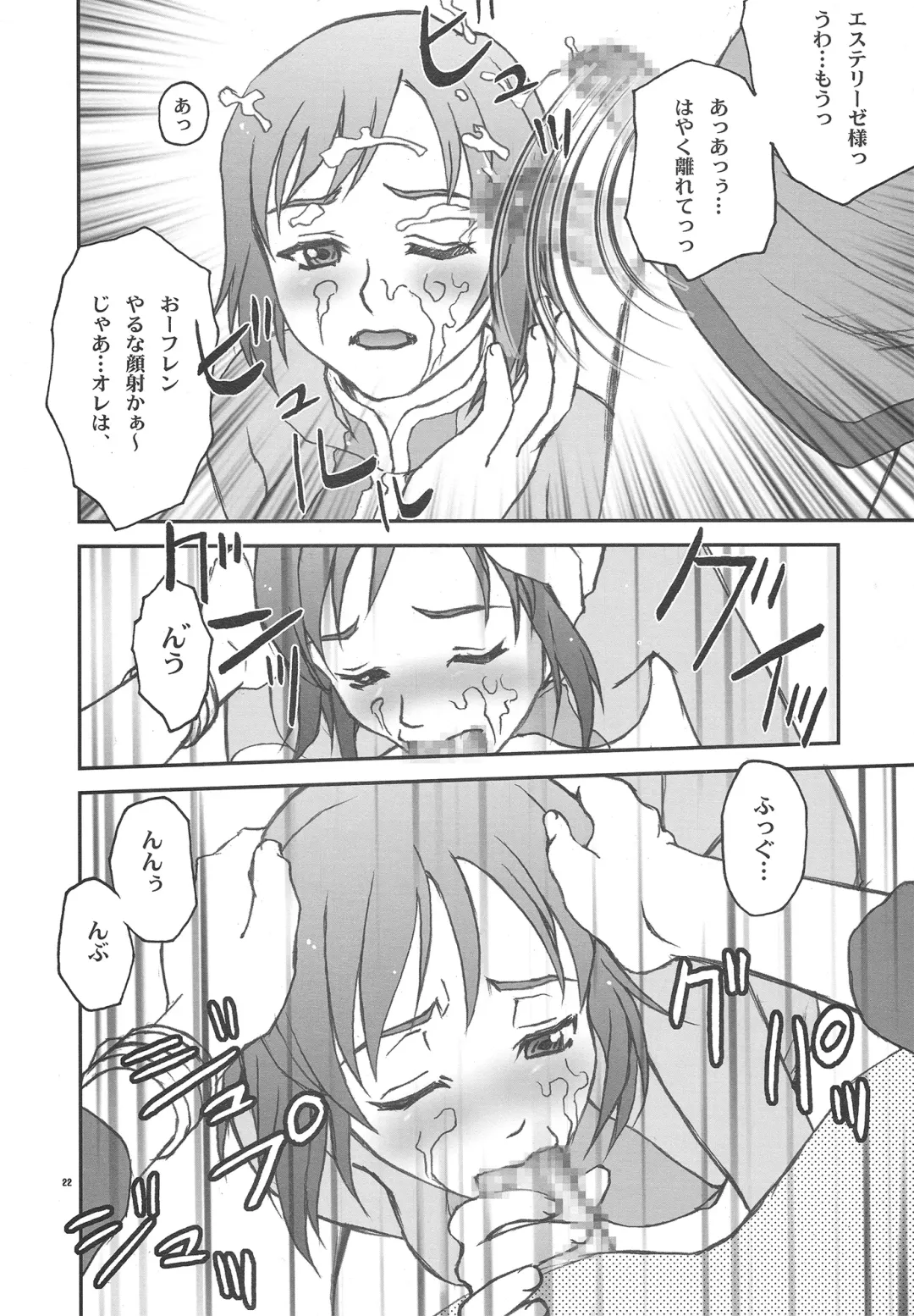 [Mugi] BYUNN BYUNN TOV Fhentai - Page 21