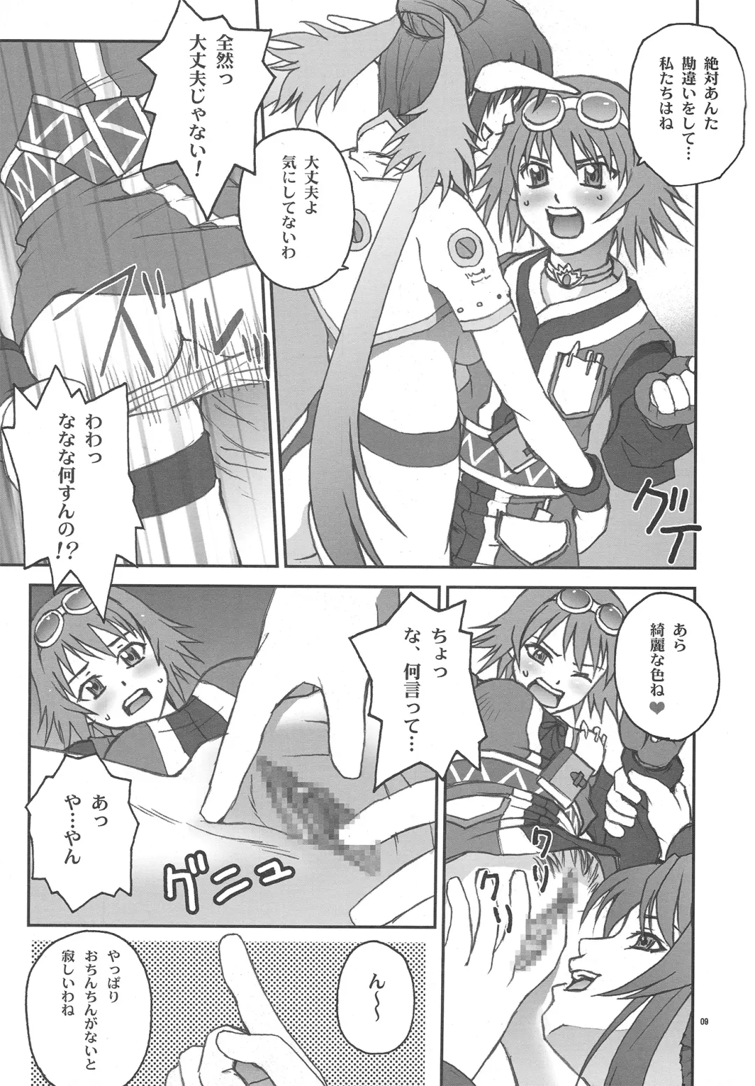 [Mugi] BYUNN BYUNN TOV Fhentai - Page 8