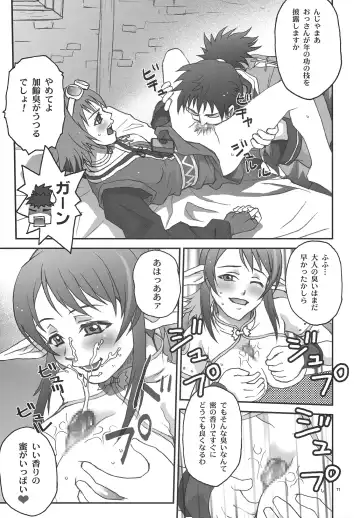 [Mugi] BYUNN BYUNN TOV Fhentai - Page 10