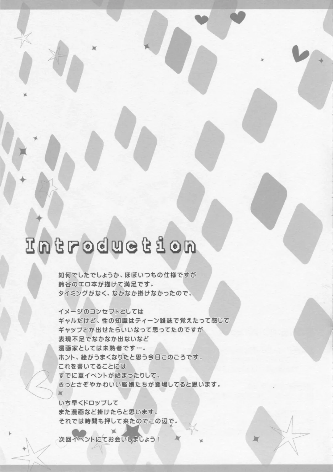 [Maruchang] Romance ga Ariamaru Fhentai - Page 16