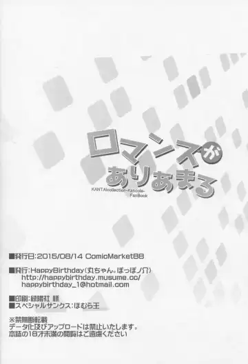 [Maruchang] Romance ga Ariamaru Fhentai - Page 17