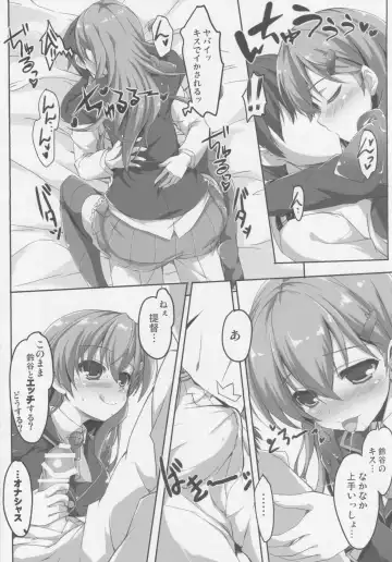 [Maruchang] Romance ga Ariamaru Fhentai - Page 6