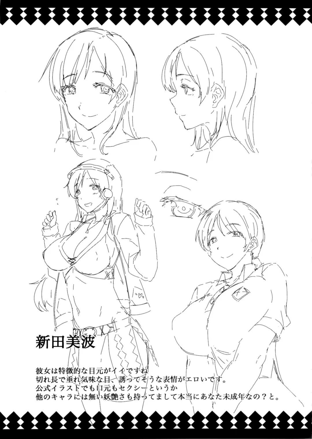 [Erect Sawaru] Nitta Minami to Anya ga Tenshisugite Mesuinuka Choukyou Mattanashi na Ken Fhentai - Page 33