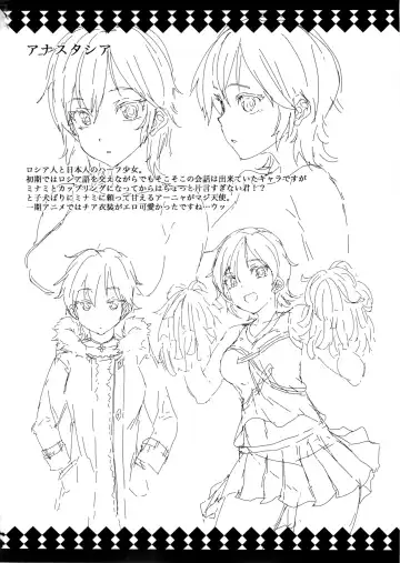 [Erect Sawaru] Nitta Minami to Anya ga Tenshisugite Mesuinuka Choukyou Mattanashi na Ken Fhentai - Page 34