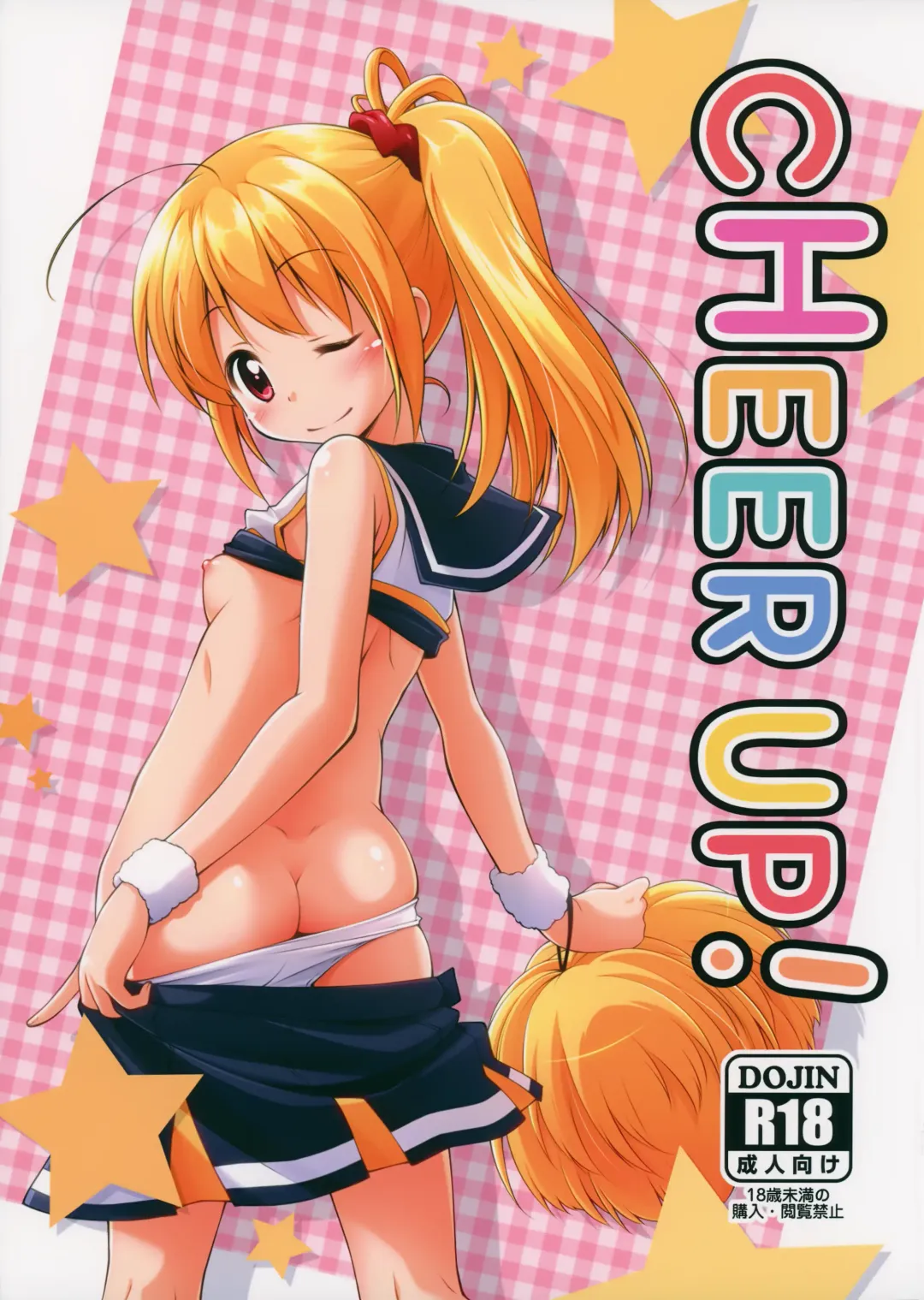 [Manami Tatsuya] CHEER UP! Fhentai - Page 1