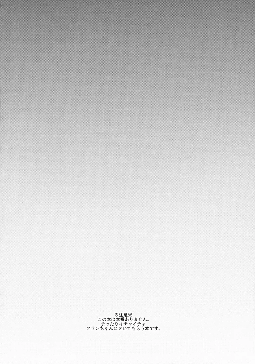 [Kayama Rim] Flan-chan wa Okuchi ga Jouzu Fhentai - Page 3